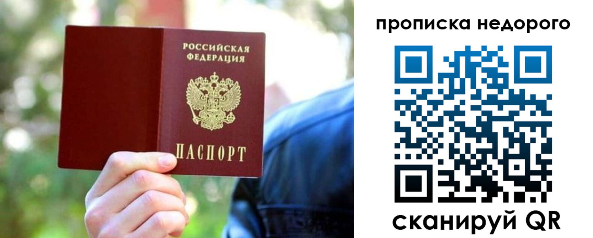прописка в квартире в Микуни