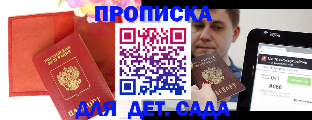 временная регистрация госуслуги в Микуни