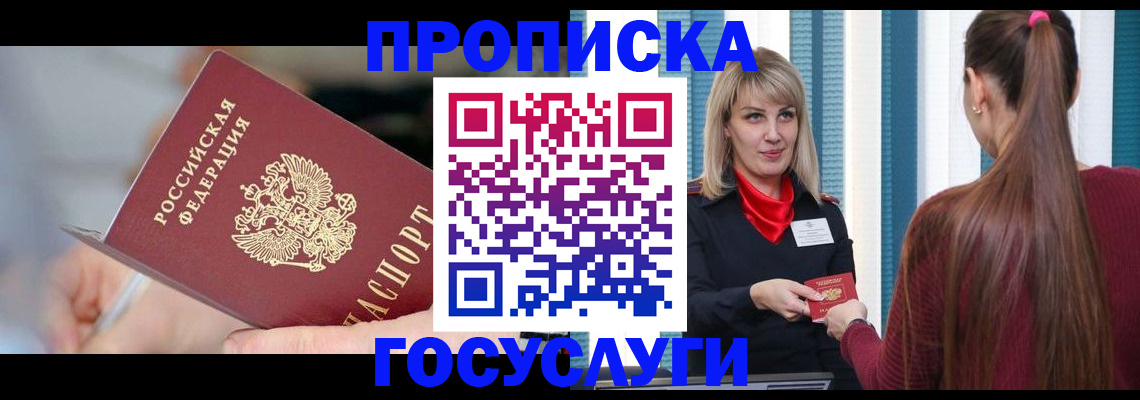 временная регистрация адрес в Микуни