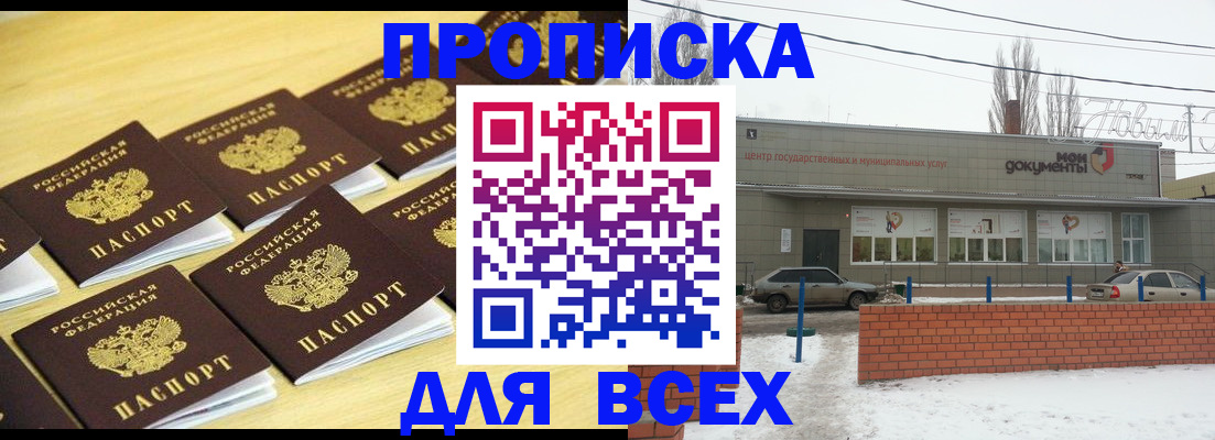 регистрация в Микуни