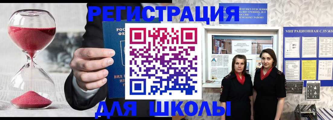 прописка для военкомата в Микуни